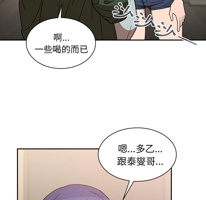第34话-邻居的逆袭-佚名（第12张）