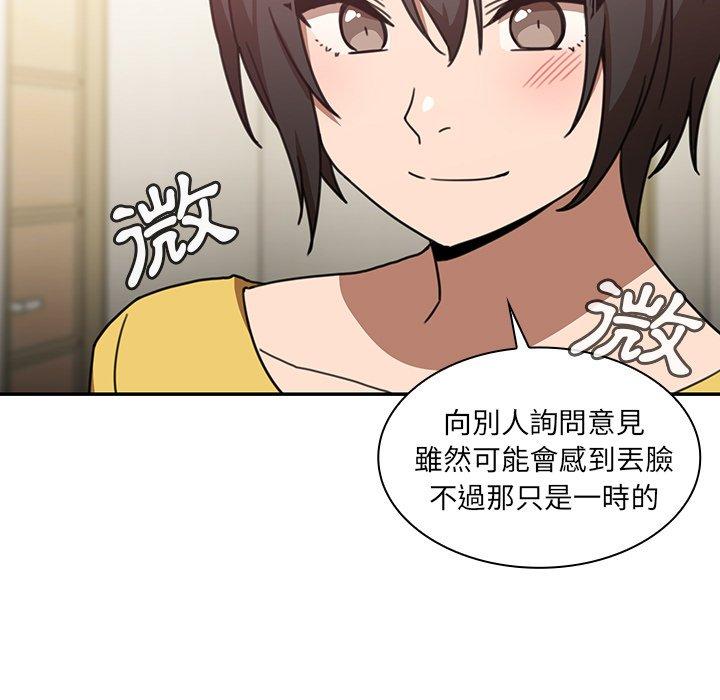第34话-邻居的逆袭-佚名（第21张）