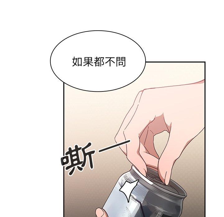 第34话-邻居的逆袭-佚名（第22张）