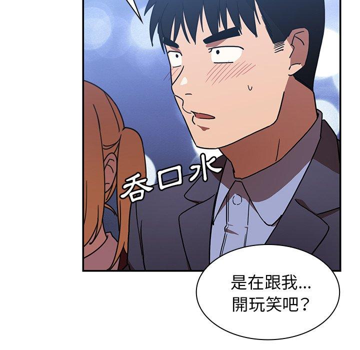 第34话-邻居的逆袭-佚名（第34张）