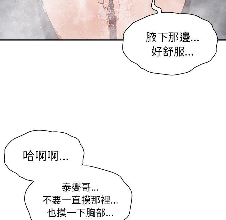 第35话-邻居的逆袭-佚名（第8张）
