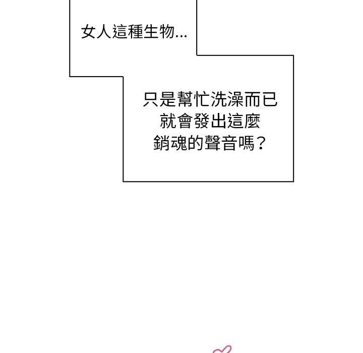 第35话-邻居的逆袭-佚名（第10张）