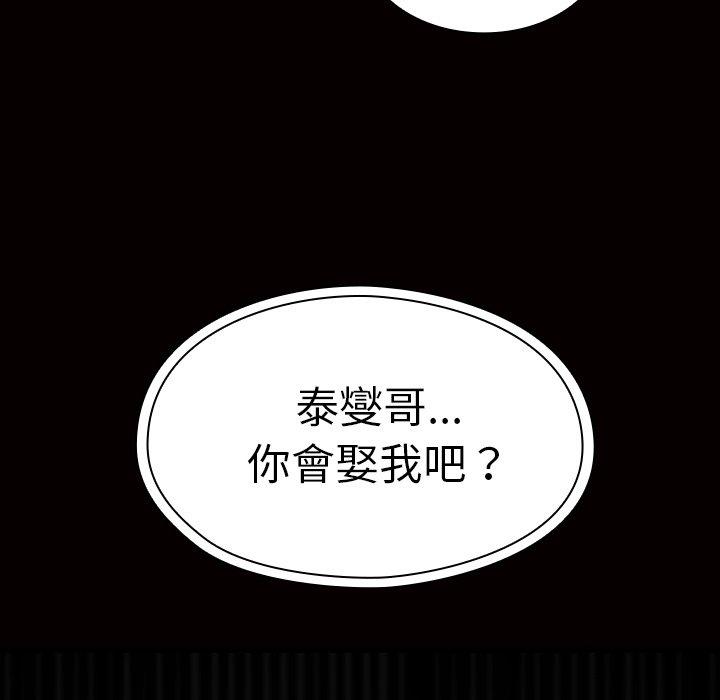 第39话-邻居的逆袭-佚名（第37张）