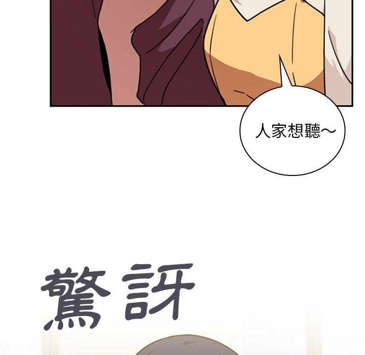 第40话-邻居的逆袭-佚名（第6张）