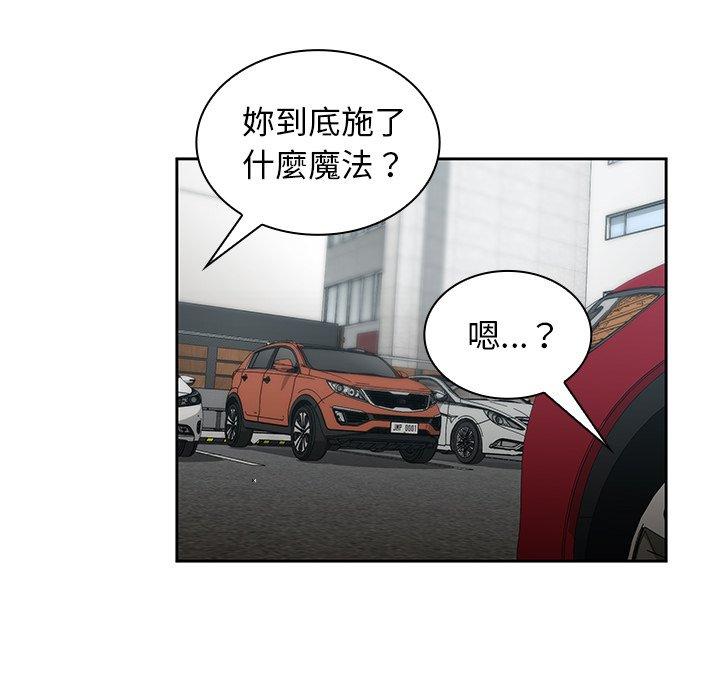 第40话-邻居的逆袭-佚名（第20张）