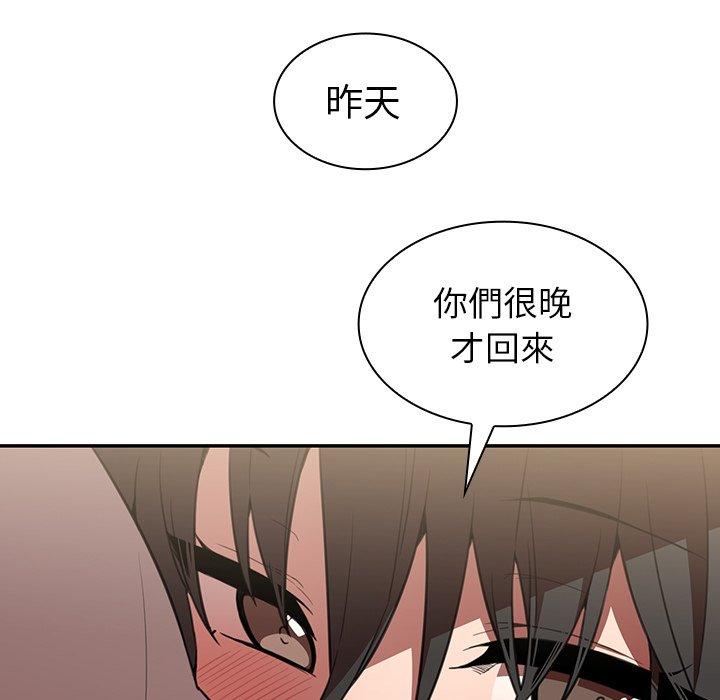 第41话-邻居的逆袭-佚名（第7张）