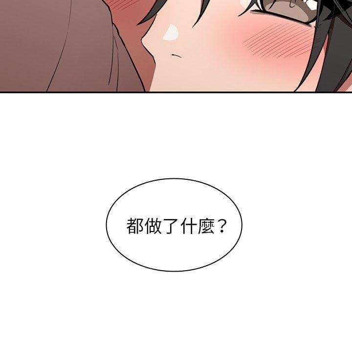 第41话-邻居的逆袭-佚名（第8张）