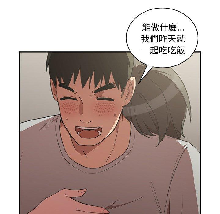 第41话-邻居的逆袭-佚名（第10张）