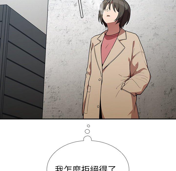 第43话-邻居的逆袭-佚名（第11张）