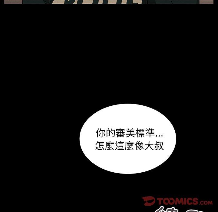 第44话-邻居的逆袭-佚名（第14张）