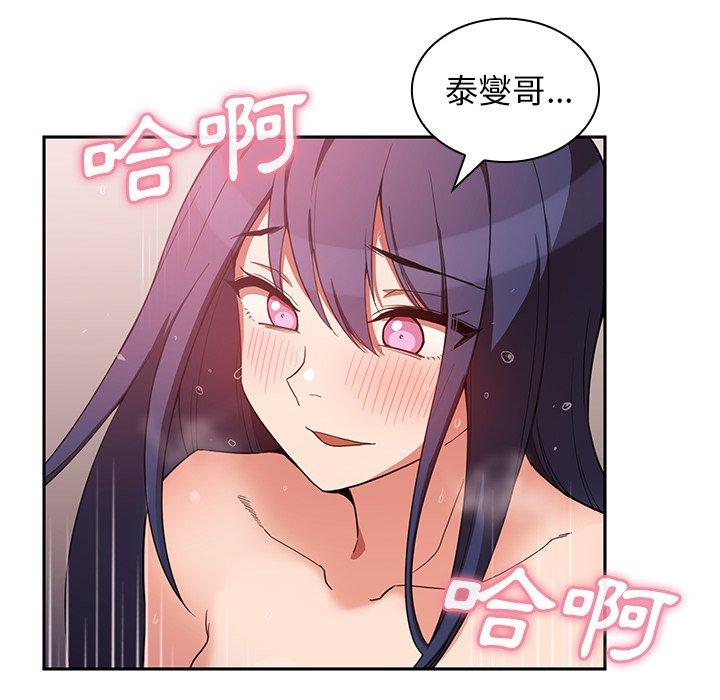 第45话-邻居的逆袭-佚名（第10张）