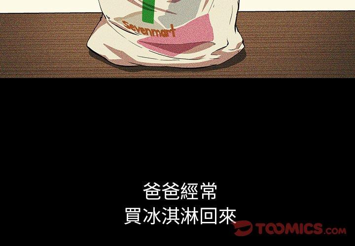 第46话-邻居的逆袭-佚名（第3张）