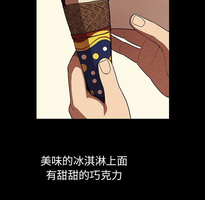 第46话-邻居的逆袭-佚名（第5张）