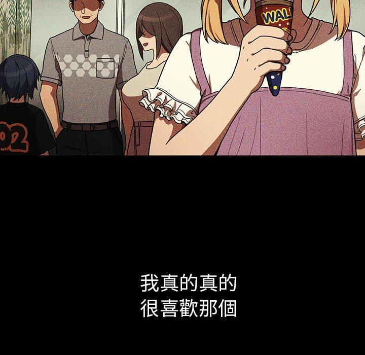 第46话-邻居的逆袭-佚名（第7张）