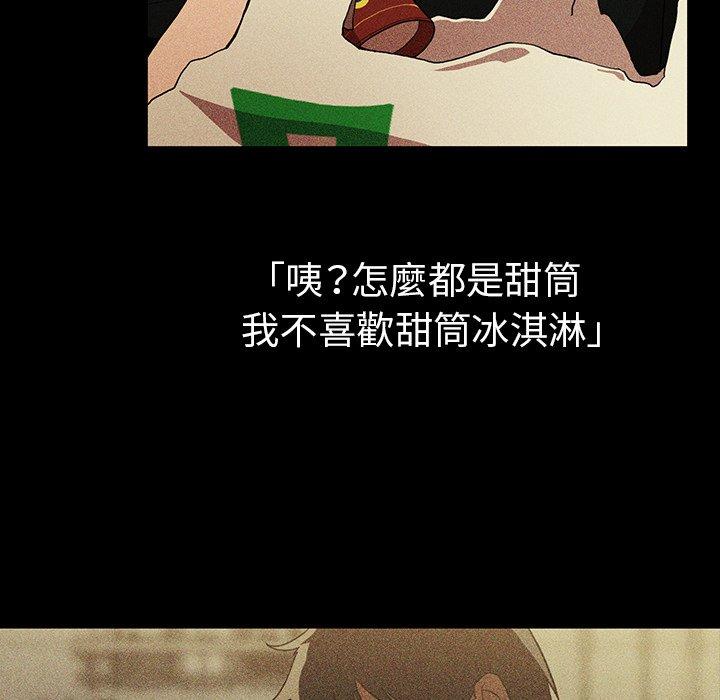 第46话-邻居的逆袭-佚名（第10张）