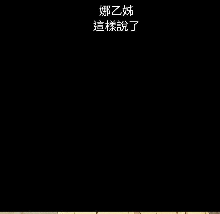 第46话-邻居的逆袭-佚名（第12张）