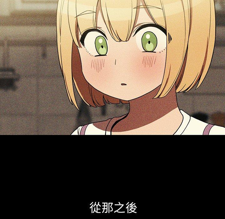 第46话-邻居的逆袭-佚名（第13张）