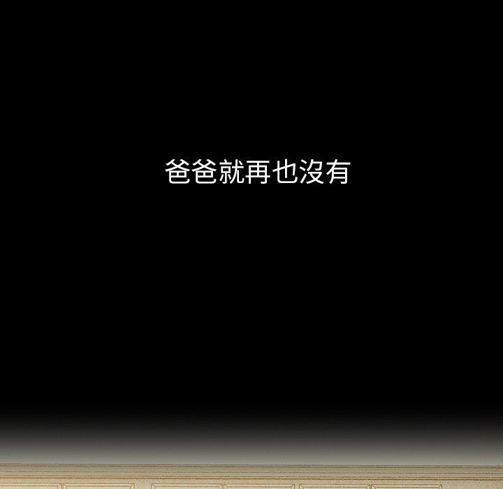 第46话-邻居的逆袭-佚名（第15张）