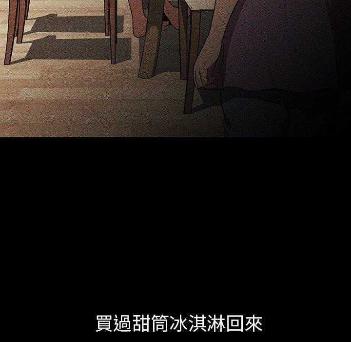 第46话-邻居的逆袭-佚名（第17张）