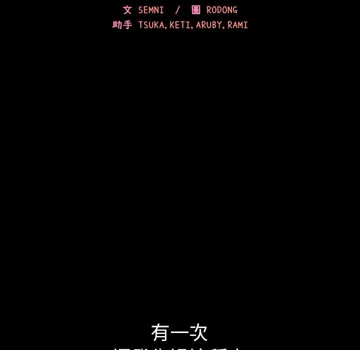 第46话-邻居的逆袭-佚名（第19张）