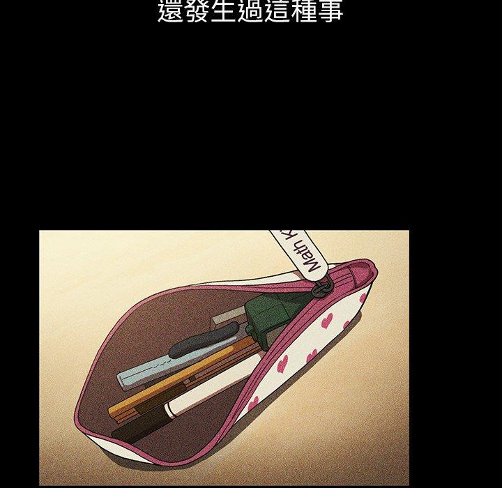 第46话-邻居的逆袭-佚名（第20张）