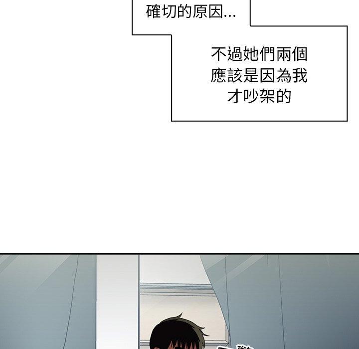 第47话-邻居的逆袭-佚名（第6张）