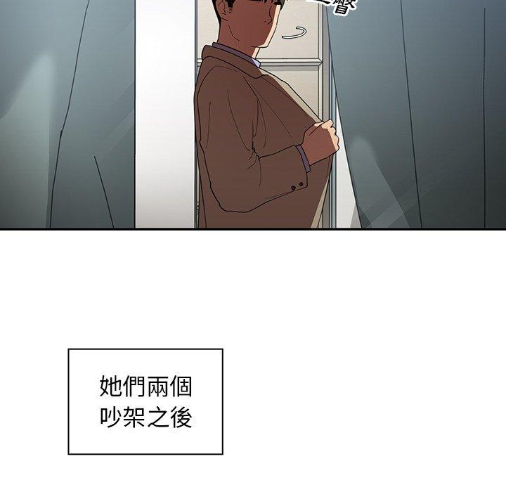 第47话-邻居的逆袭-佚名（第7张）