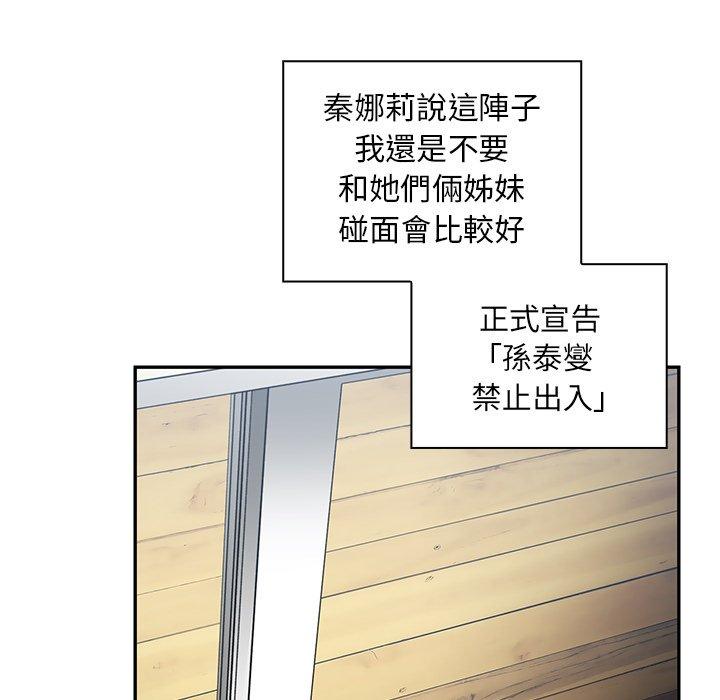 第47话-邻居的逆袭-佚名（第8张）
