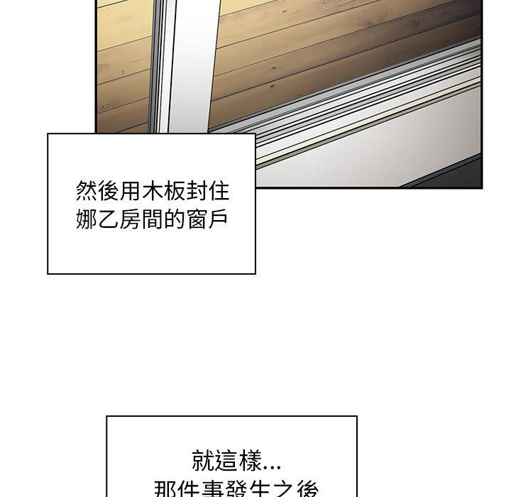 第47话-邻居的逆袭-佚名（第9张）