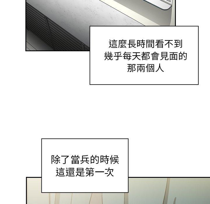 第47话-邻居的逆袭-佚名（第13张）