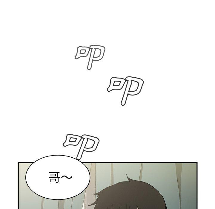 第47话-邻居的逆袭-佚名（第15张）
