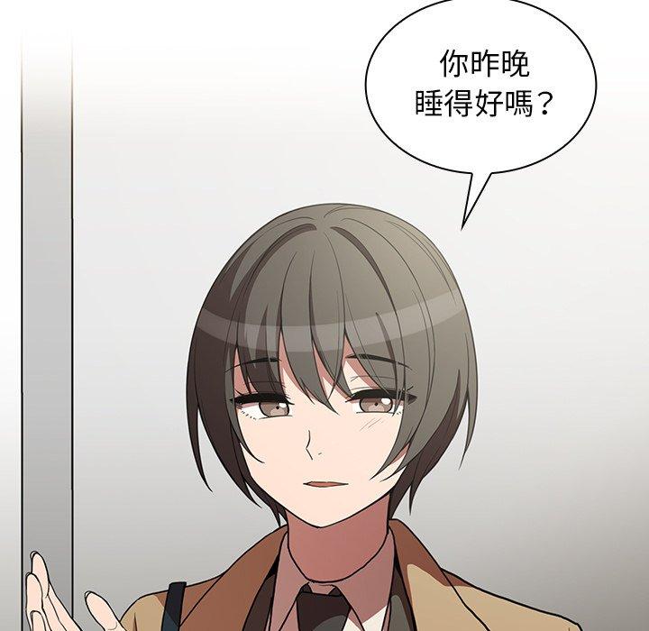 第47话-邻居的逆袭-佚名（第21张）