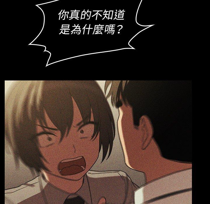 第47话-邻居的逆袭-佚名（第25张）