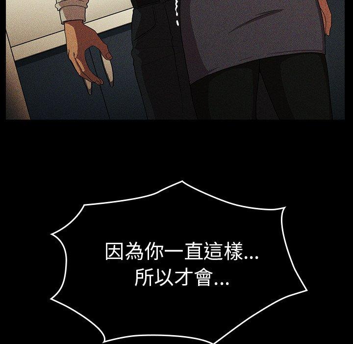 第47话-邻居的逆袭-佚名（第28张）