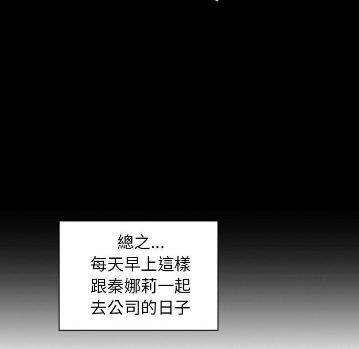 第47话-邻居的逆袭-佚名（第29张）