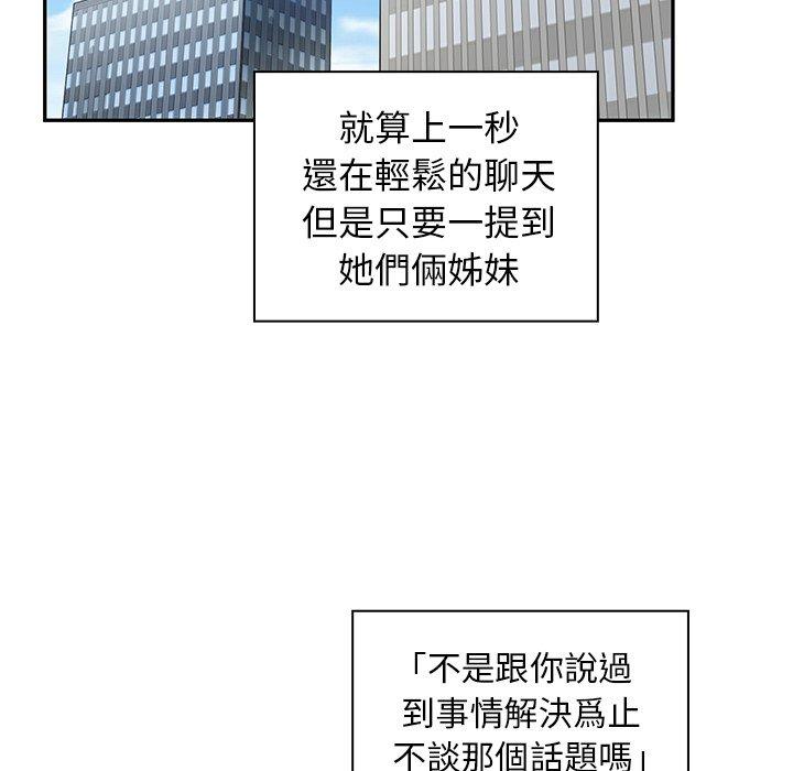 第47话-邻居的逆袭-佚名（第34张）