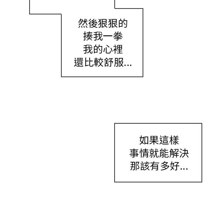 第47话-邻居的逆袭-佚名（第37张）