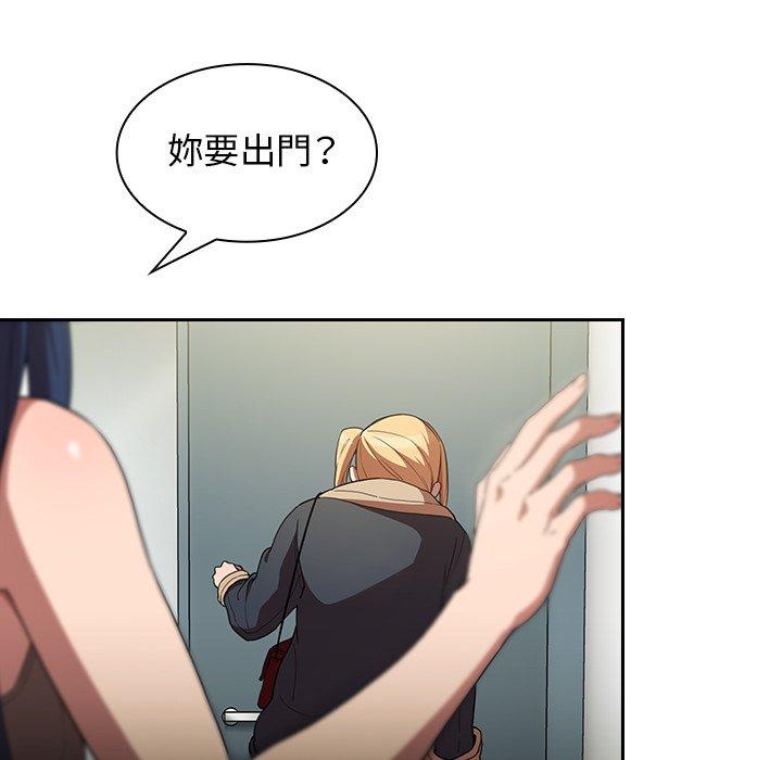 第48话-邻居的逆袭-佚名（第6张）