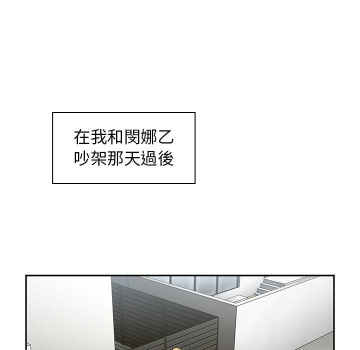 第48话-邻居的逆袭-佚名（第16张）