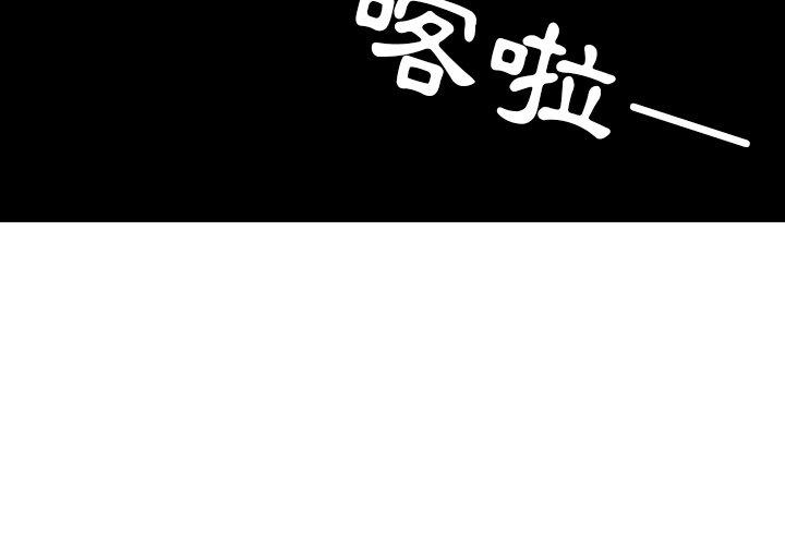 第49话-邻居的逆袭-佚名（第2张）