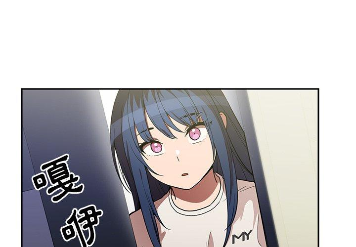 第49话-邻居的逆袭-佚名（第3张）
