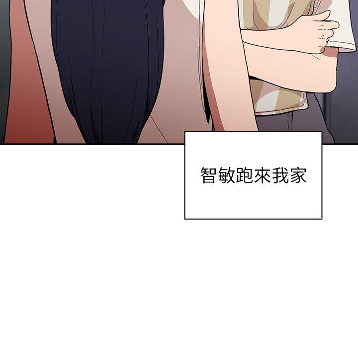 第49话-邻居的逆袭-佚名（第6张）