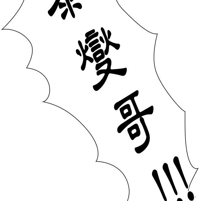 第50话-邻居的逆袭-佚名（第6张）