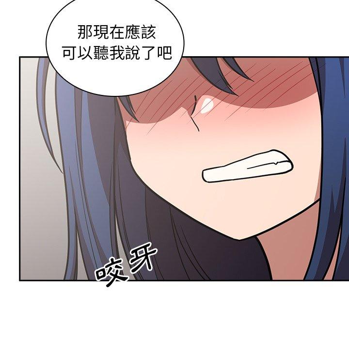 第51话-邻居的逆袭-佚名（第16张）