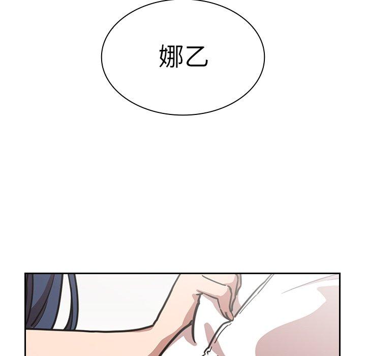 第51话-邻居的逆袭-佚名（第19张）