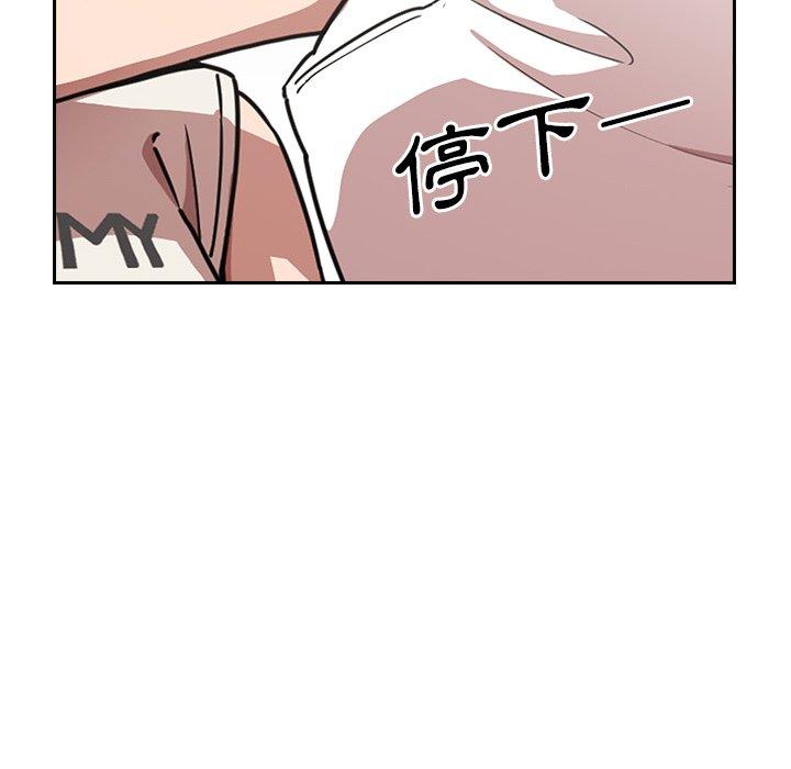 第51话-邻居的逆袭-佚名（第20张）
