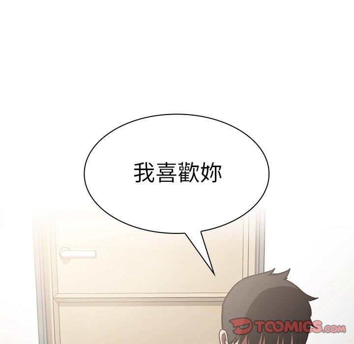 第51话-邻居的逆袭-佚名（第21张）