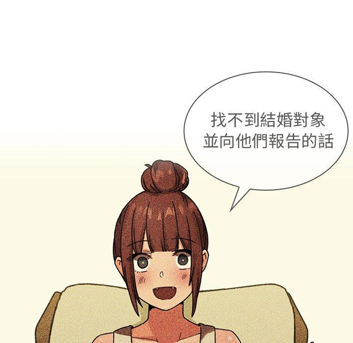 第52话-邻居的逆袭-佚名（第8张）