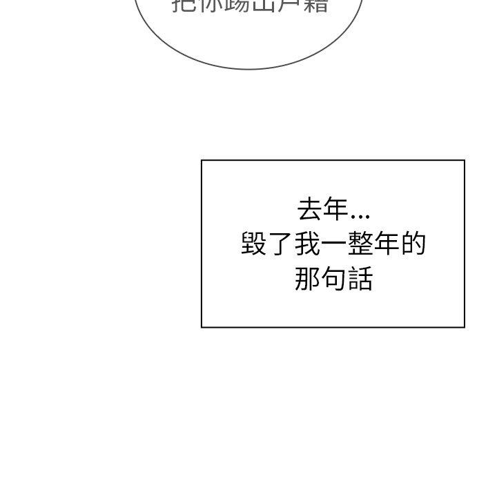 第52话-邻居的逆袭-佚名（第10张）