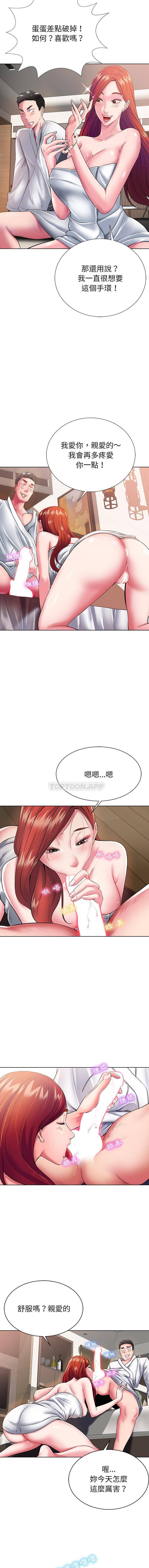 第1话-邻居的滋味-艾洛洛,O2Lin（第4张）